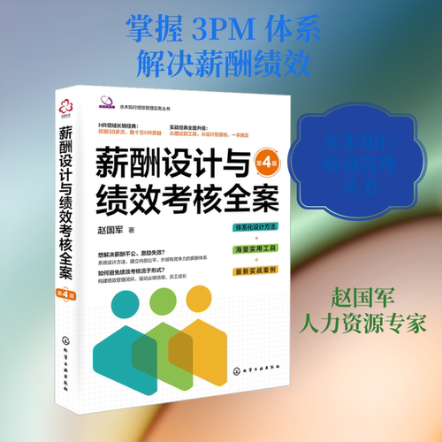 新华书店正版 人力资源 文轩网