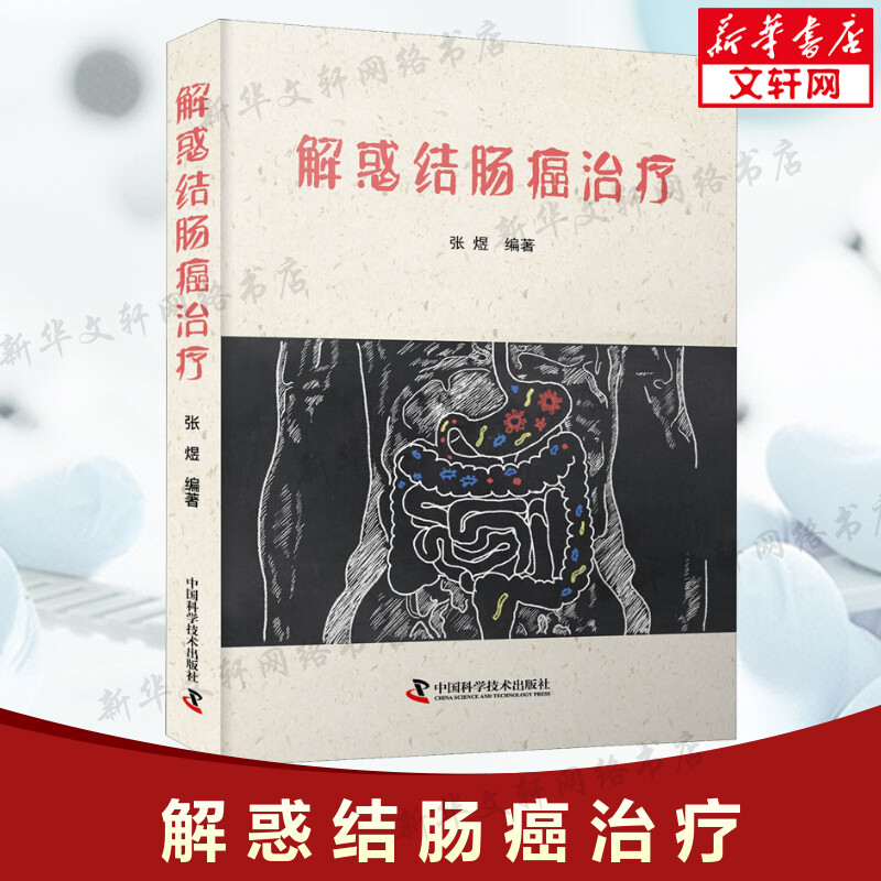 新华书店正版 内科 文轩网