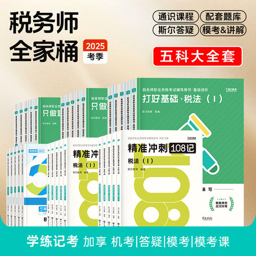 新华书店正版 经济考试 文轩网