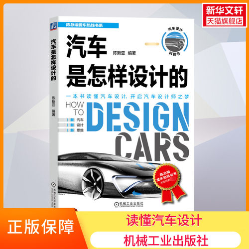 新华书店正版 交通运输 文轩网