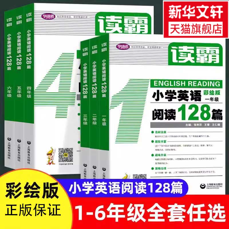 新华书店上海教育出版社