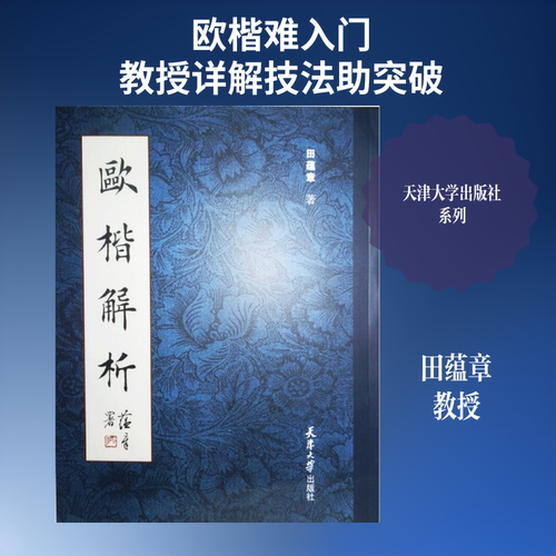 新华书店正版 书法理论 文轩网