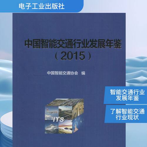 新华书店正版 交通运输 文轩网