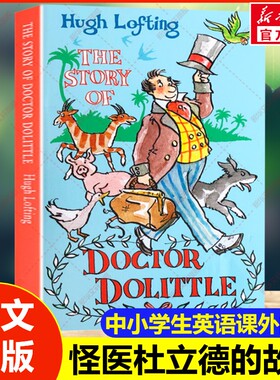 新华文轩】怪医杜立德的故事 英文原版 STORY OF DR DOLITTLE 动物语言的医生英语读物纽伯瑞儿童文学金奖中小学生课外书阅读正版