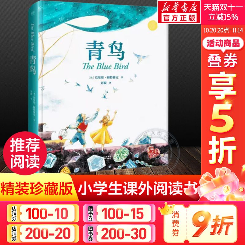 新华书店正版 儿童文学 文轩网