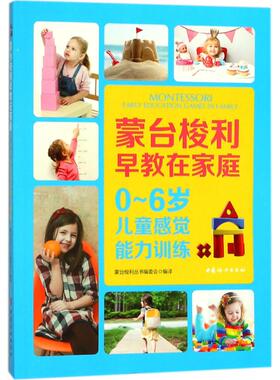 正版 0-6岁儿童感觉能力训练 拼音拼读训练幼小衔接一日一练 搭配四五快读小熊很忙儿童1940d立体书洞洞早教书籍绘本启蒙认知卡