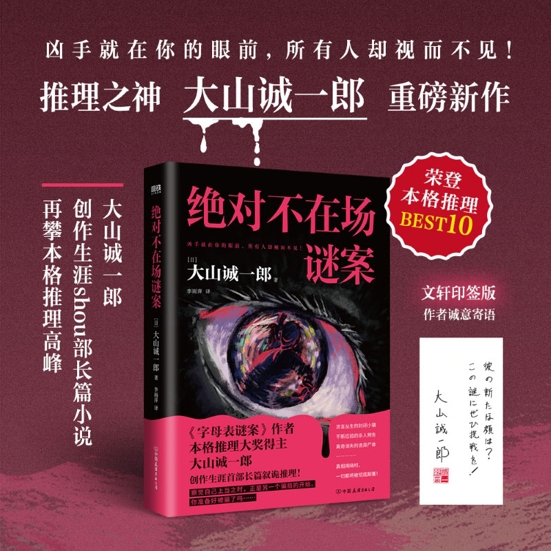 新华书店正版 外国科幻,侦探小说 文轩网