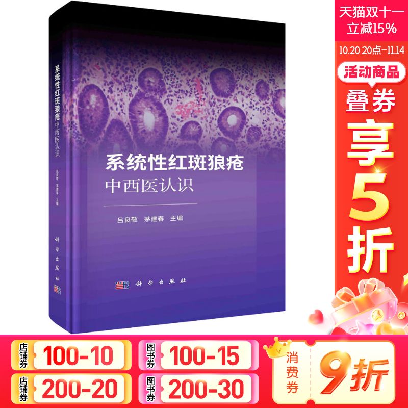 新华书店正版 中西医结合 文轩网