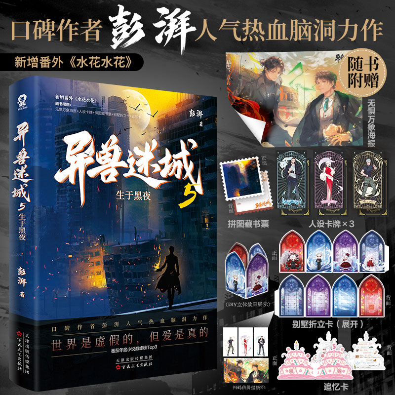 新华书店正版 中国科幻,侦探小说 文轩网