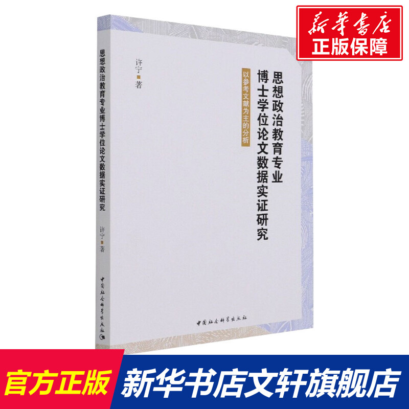 新华书店正版 教学方法及理论 文轩网