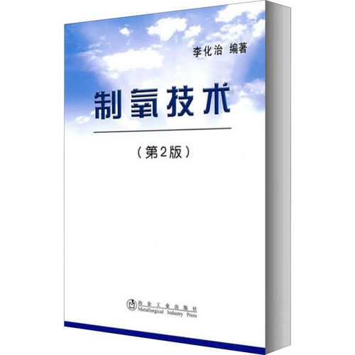 新华书店正版 化工技术 文轩网
