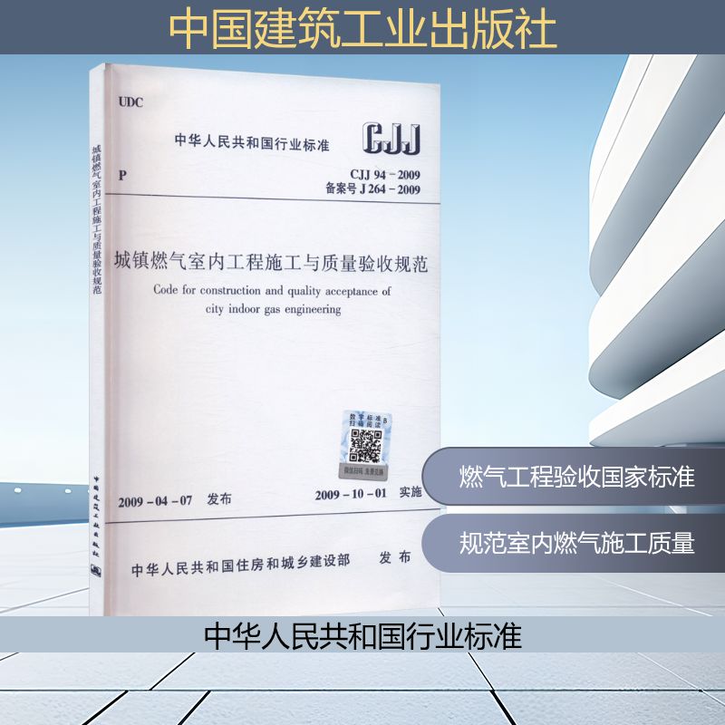 新华书店正版 建筑规范 文轩网