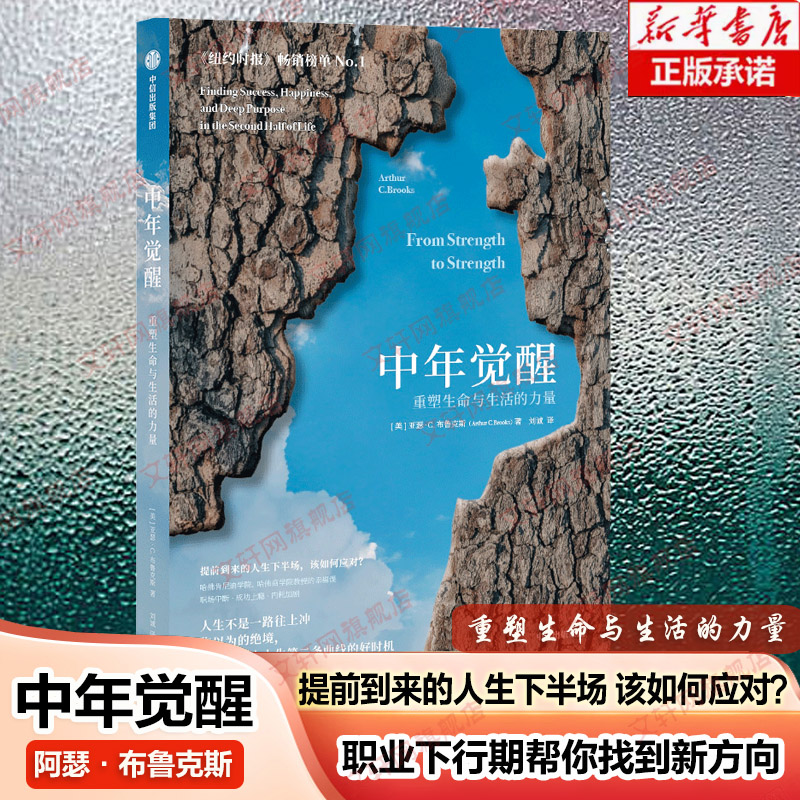 新华书店正版 成功学 文轩网