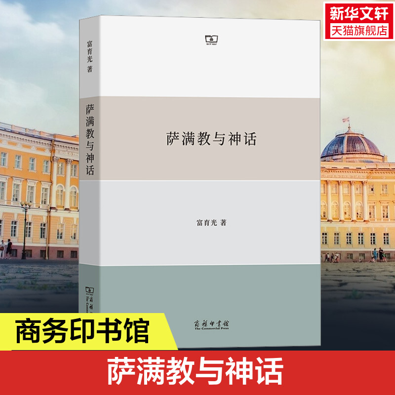 新华书店正版 文轩网