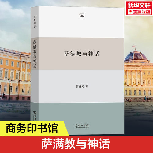 新华书店正版 文轩网