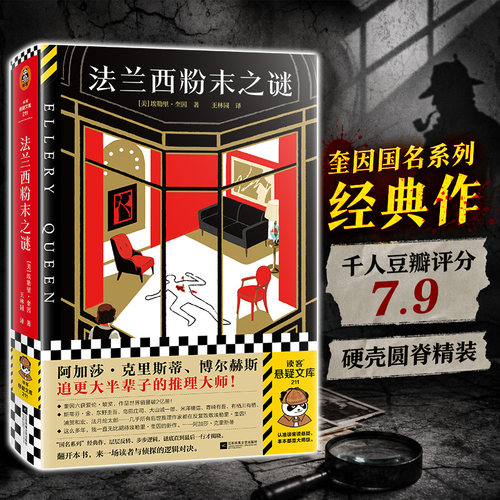 新华书店正版 外国科幻,侦探小说 文轩网
