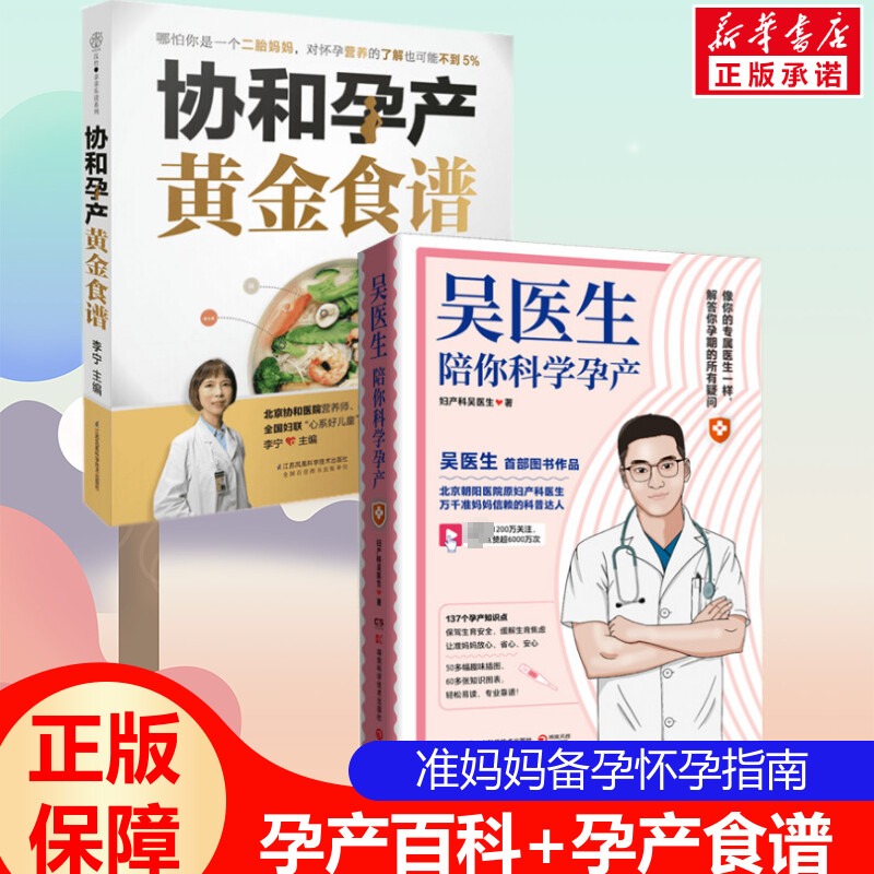 新华书店正版 妇幼保健 文轩网
