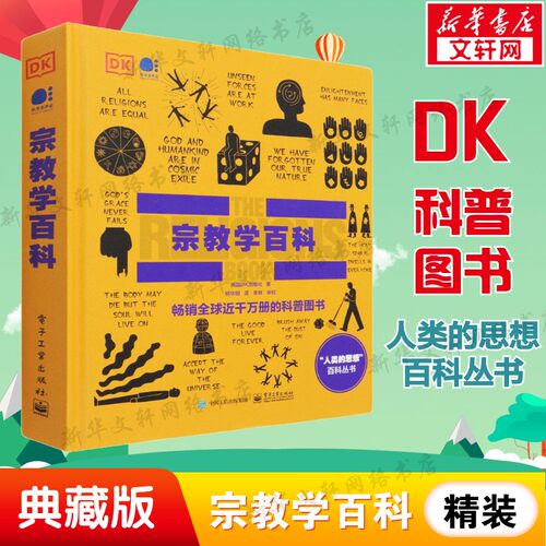 新华书店正版 文轩网