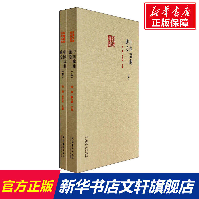 新华书店正版 戏剧、舞蹈 文轩网