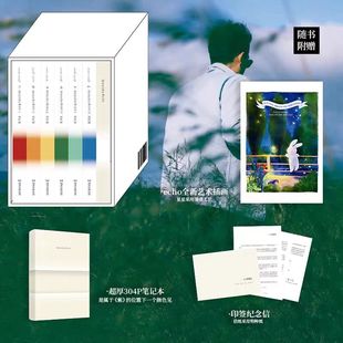 【新华文轩】陪安东尼度过漫长岁月全六册 治愈系文学作家安东尼 20年的真实故事分享 关于友情爱情成长和自我 橙黄绿青后小说随笔