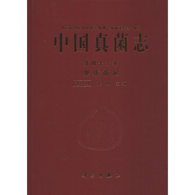 新华书店正版 生物科学 文轩网