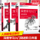 深度学习入门1 3本套 自然语言处理 自制框架 社正版 基于Python 深度学习进阶 理论与实现 人民邮电出版 AI人工智能入门教程书