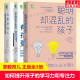 自驱型成长 正版 套装 如何科学有效地培养孩子自律促进关键期大脑发育 聪明却混乱 有条理 儿童教育书籍 孩子更成功 3册 孩子
