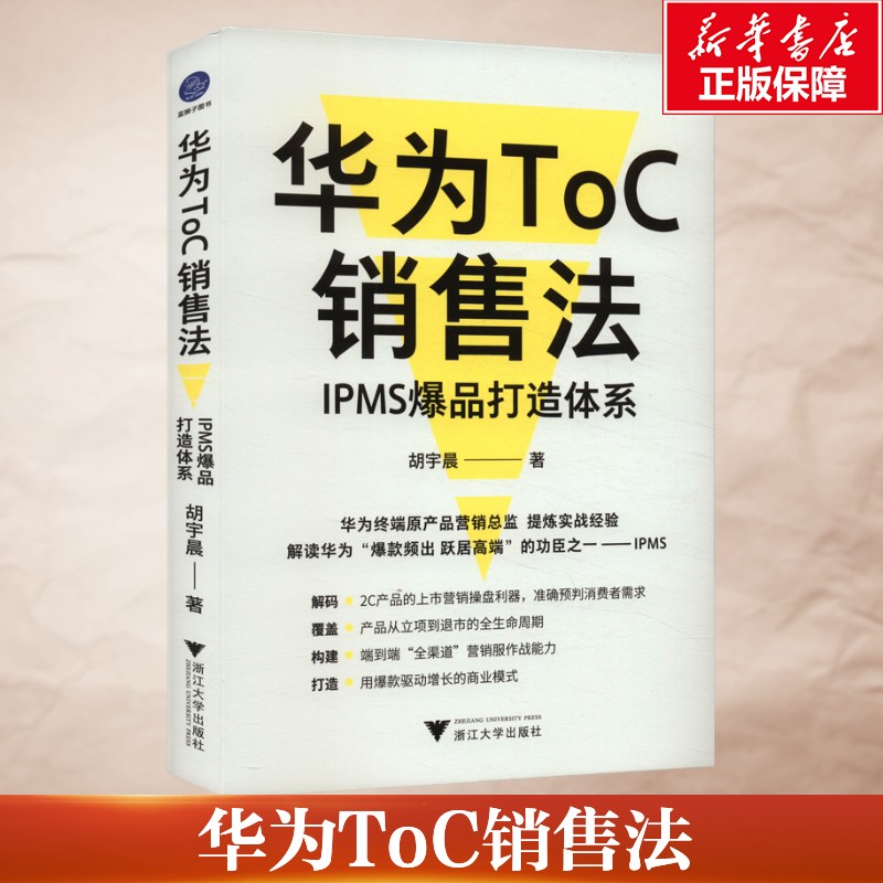 新华书店正版 市场营销 文轩网