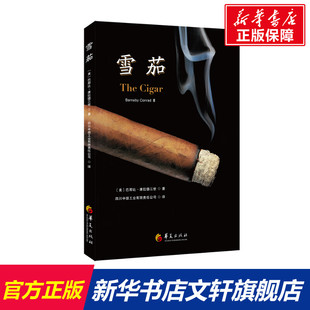 Barnaby Conrad 华夏出版 美 社有限公司 新华书店旗舰店文轩官网 巴那比·康拉德三世 书籍 雪茄 正版