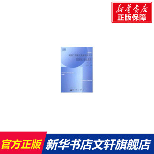 吴松勤著 第二版 室内设计书籍入门自学土木工程设计建筑材料鲁班书毕业作品设计bim书籍专业 建筑工程施工质量验收规范应用讲座