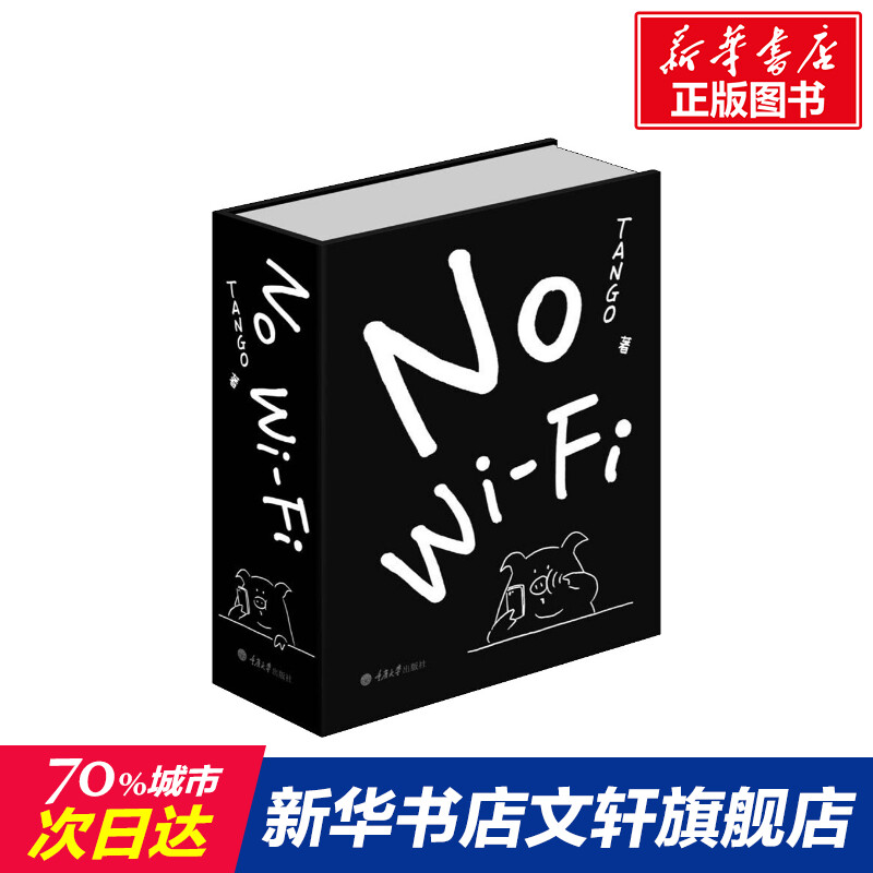 新华书店正版 中国幽默漫画 文轩网