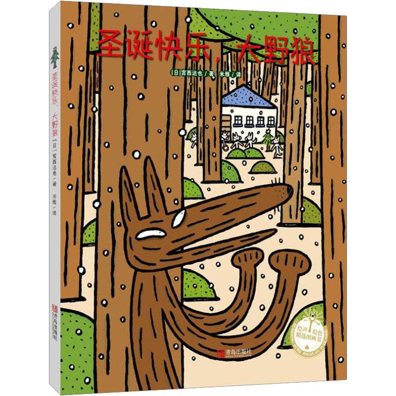 新华书店正版 卡通漫画 文轩网