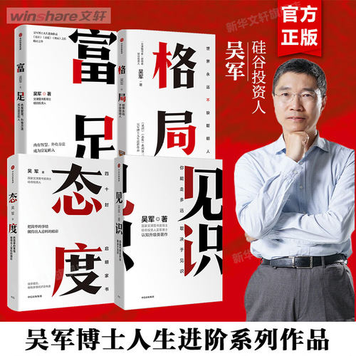 新华书店正版 成功学 文轩网