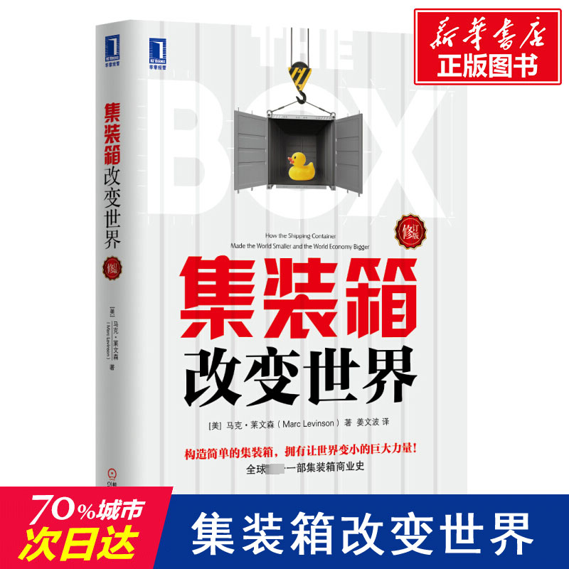 新华书店正版 物流管理 文轩网