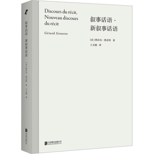 新华书店正版 外国文学理论 文轩网