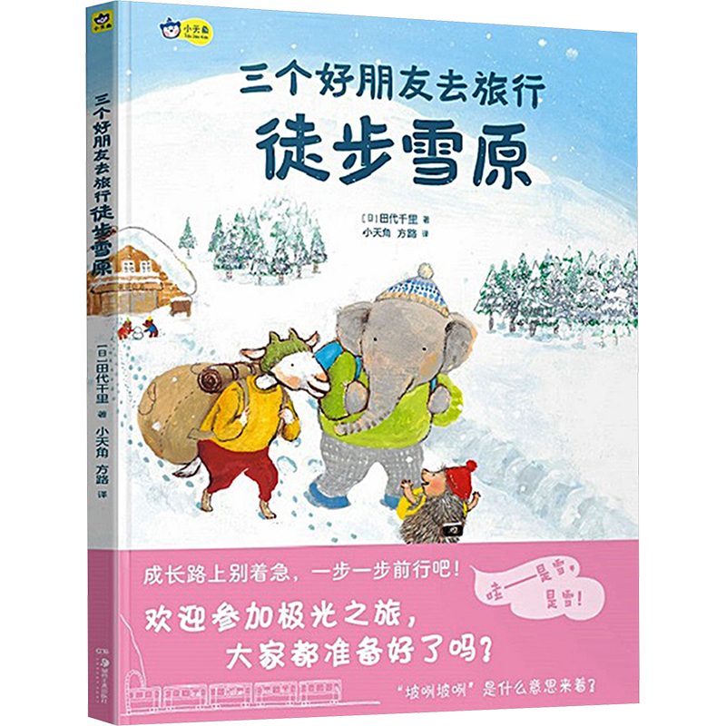 新华书店正版 绘本 文轩网