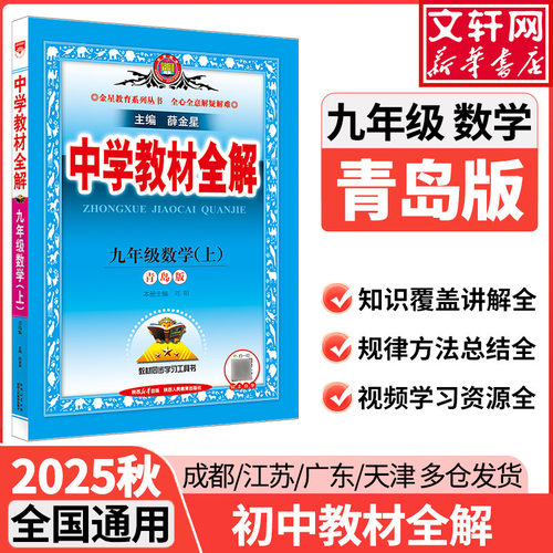 新华书店正版 初中数学同步讲解训练