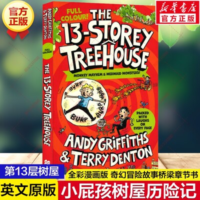 新华文轩】The 13-Storey Treehouse 第13层树屋 全彩版英文原版小屁孩树屋历险记 安迪格里菲斯疯狂树屋奇幻冒险故事小学生课外书