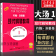汤姆森简易钢琴教程1册幼儿童成年人自学大汤钢琴书 大汤1 大汤一 初学者入门零基础教材乐曲谱 约翰汤普森现代钢琴教程琴谱大全书