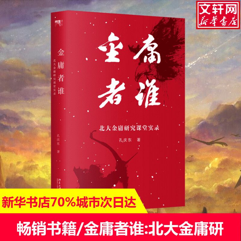 新华书店正版 中国现当代文学理论 文轩网