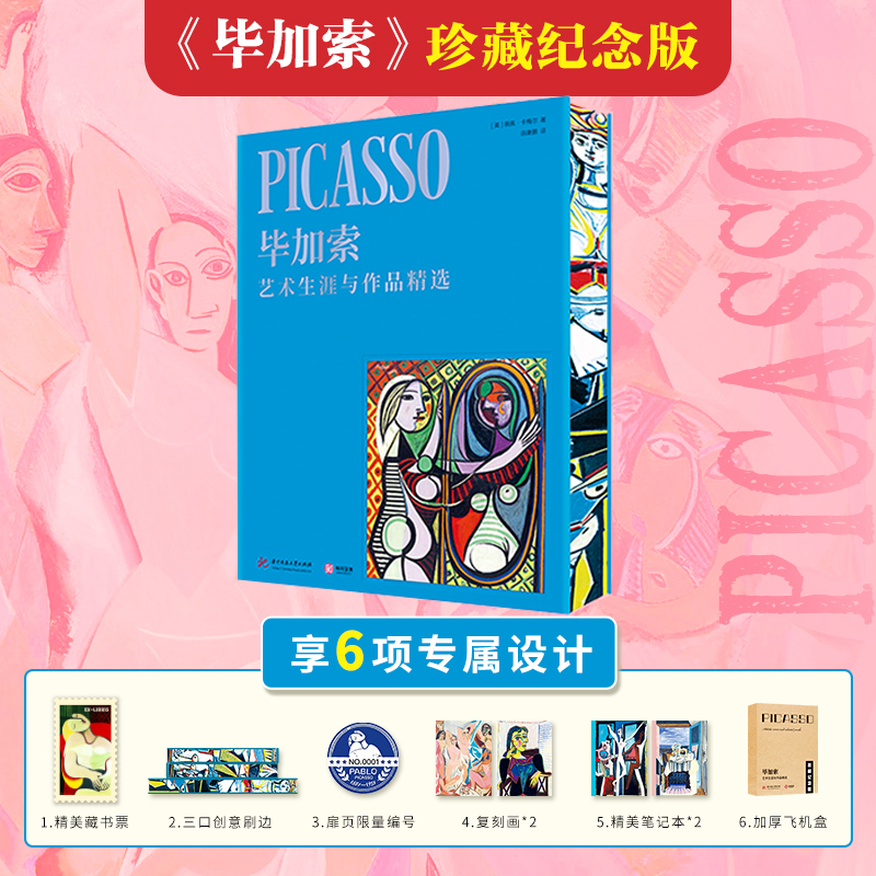 新华书店正版 美术作品 文轩网