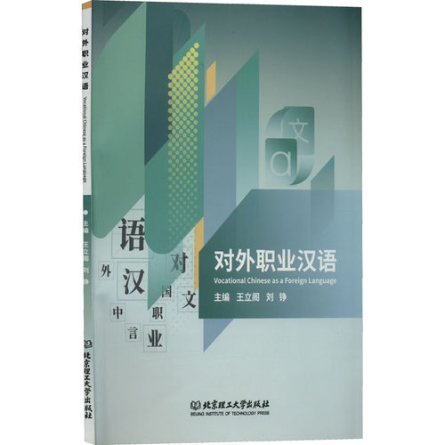 新华书店正版 外语－行业英语 文轩网
