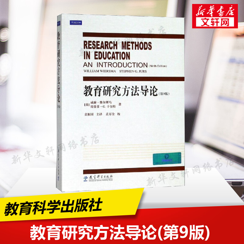 新华书店正版社会科学总论、学术文轩网