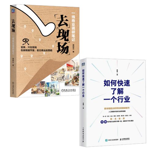 新华书店正版 商业贸易 文轩网