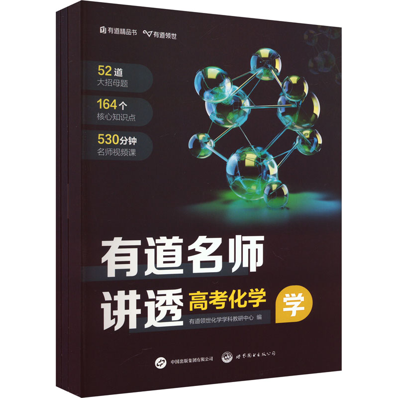 新华书店正版 高中常备综合 文轩网