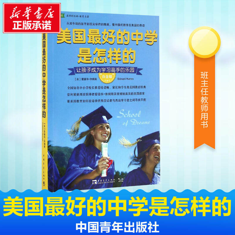 新华书店正版 教学方法及理论 文轩网