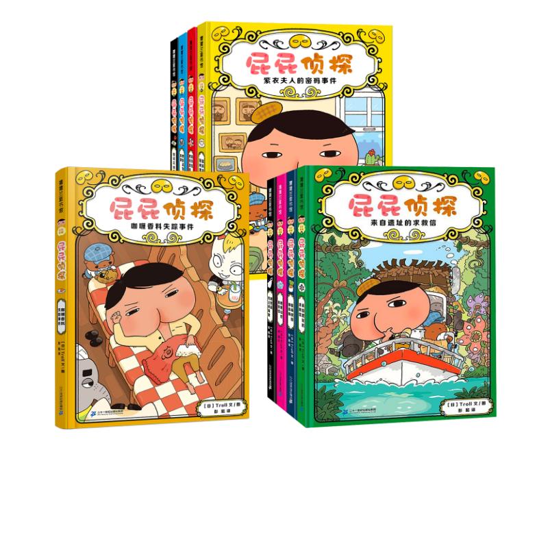 【新华文轩】屁屁侦探桥梁版9册 (日)Troll 正版书籍 新华书店旗舰店文轩官网 二十一世纪出版社集团