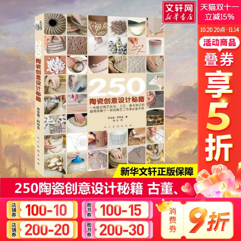 新华书店正版 古董、玉器、收藏 文轩网