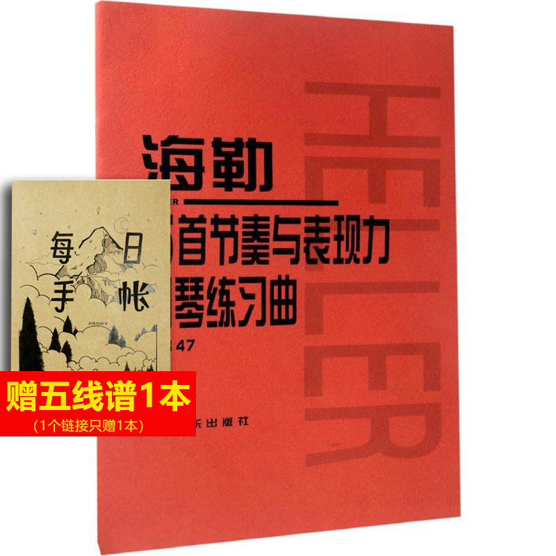 新华书店正版 西洋音乐 文轩网