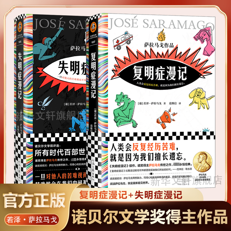 新华书店正版 外国现当代文学 文轩网